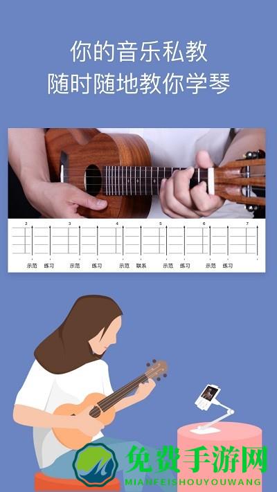 ai音乐学园免费版