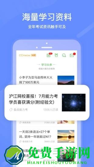 沪江网校官方版