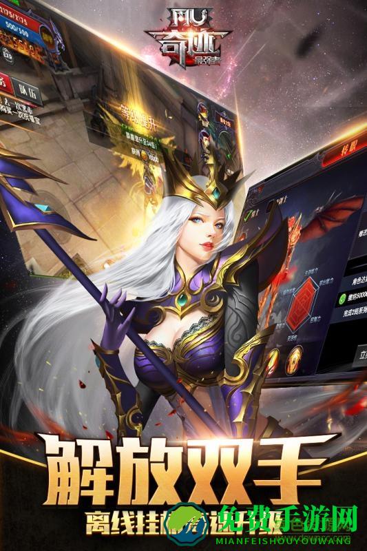 九游版奇迹最强者