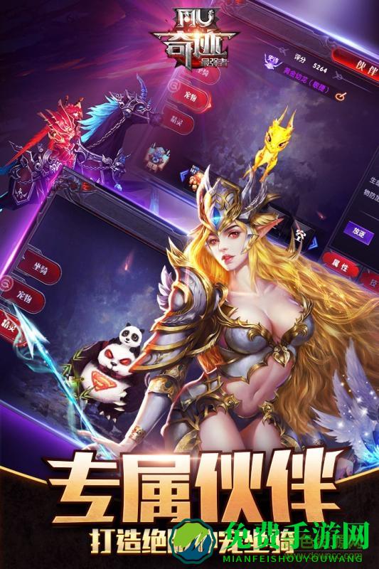 九游版奇迹最强者