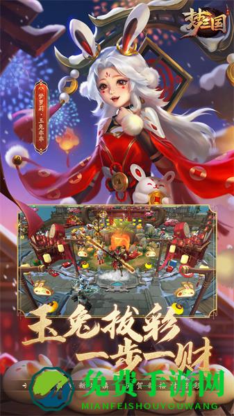 梦三国手游魅族版
