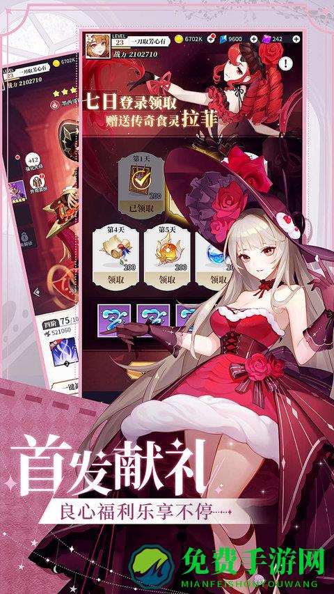 美食大乱斗华为版