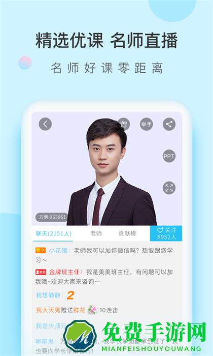 自考万题库手机版