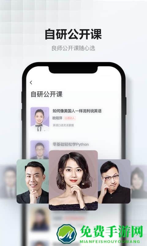 网易云课堂tv版
