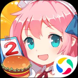 餐厅萌物语应用宝版