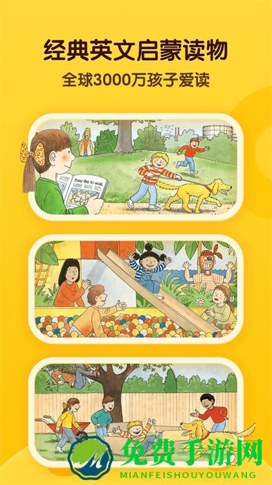 奇奇学英语牛津树app