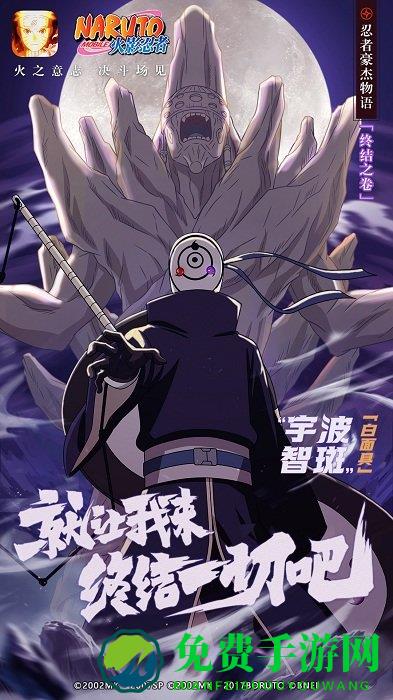 火影忍者低配版游戏