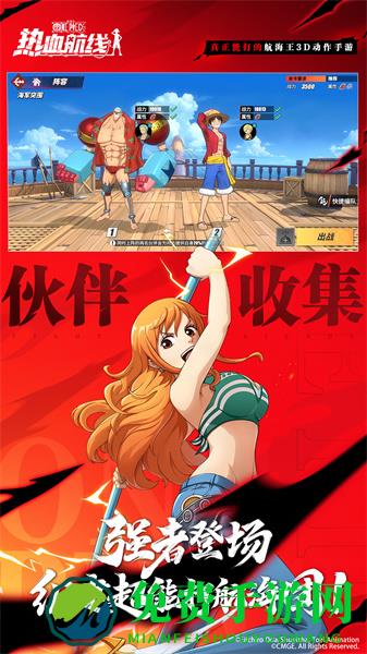 航海王热血航线4399账号