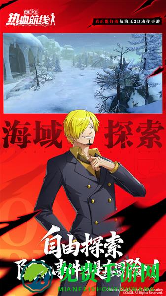 航海王热血航线4399账号