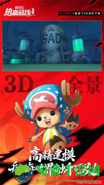 航海王热血航线4399账号