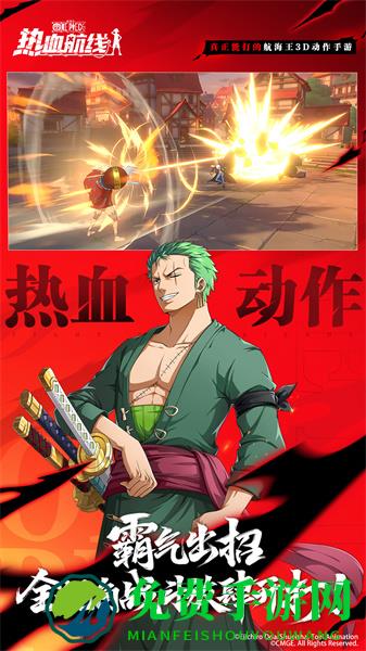 航海王热血航线4399账号