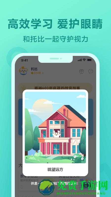 手机一起作业app