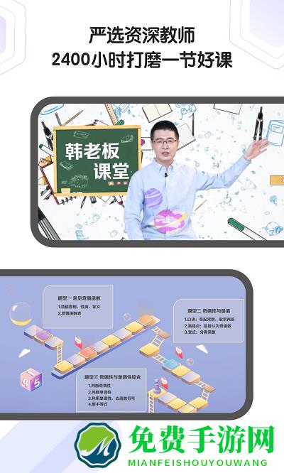 小猿ai课最新版