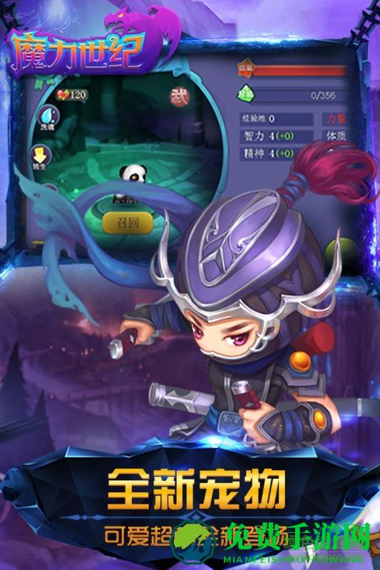 魔力世纪流金官方