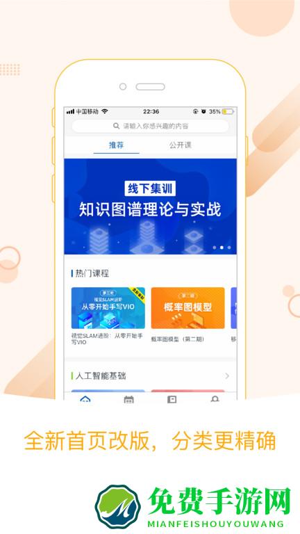 深蓝学院官方下载