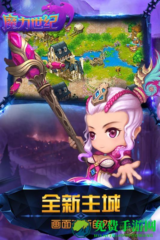 魔力世纪九游客户端