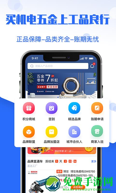 工品良行最新版