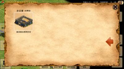 信大思维指尖帝国游戏