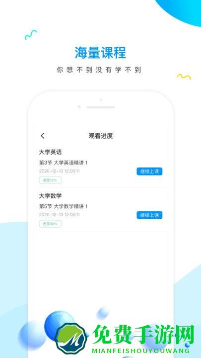 研才教育app