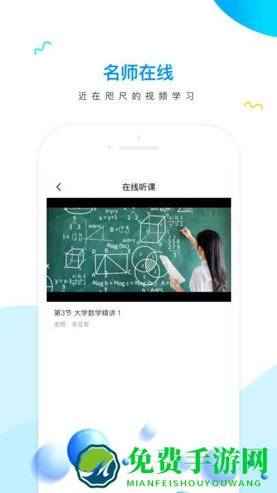 研才教育app