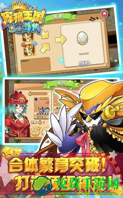 宠物王国外传九游版