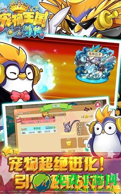 宠物王国外传九游版