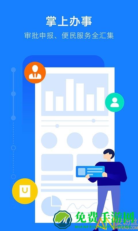 浙江政务公共支付app(浙里办)