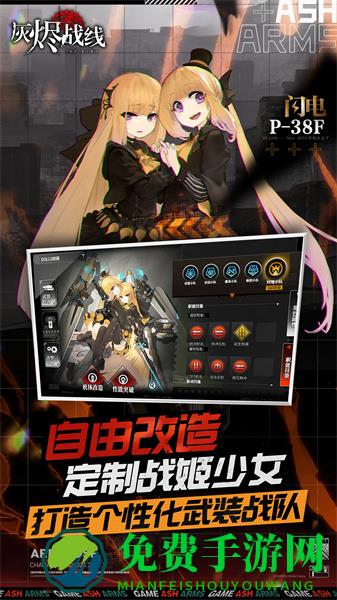 灰烬战线bilibili