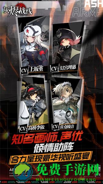 灰烬战线bilibili