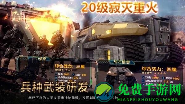 生化围城活到黎明官方版