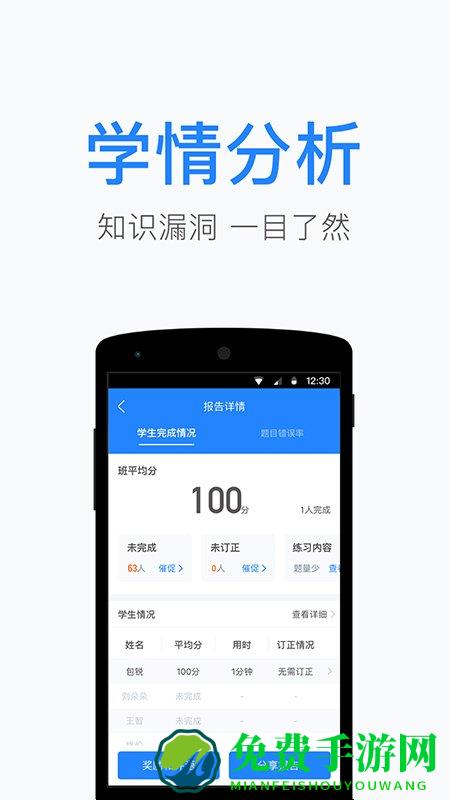一起作业老师端最新版下载