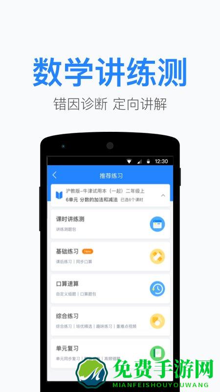 一起作业老师app