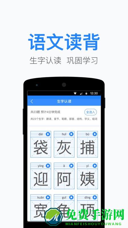 一起作业老师app