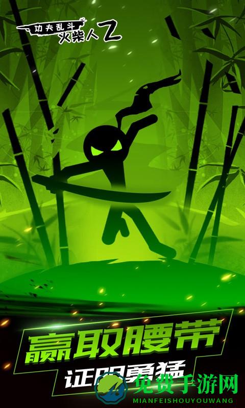 火柴人功夫乱斗游戏