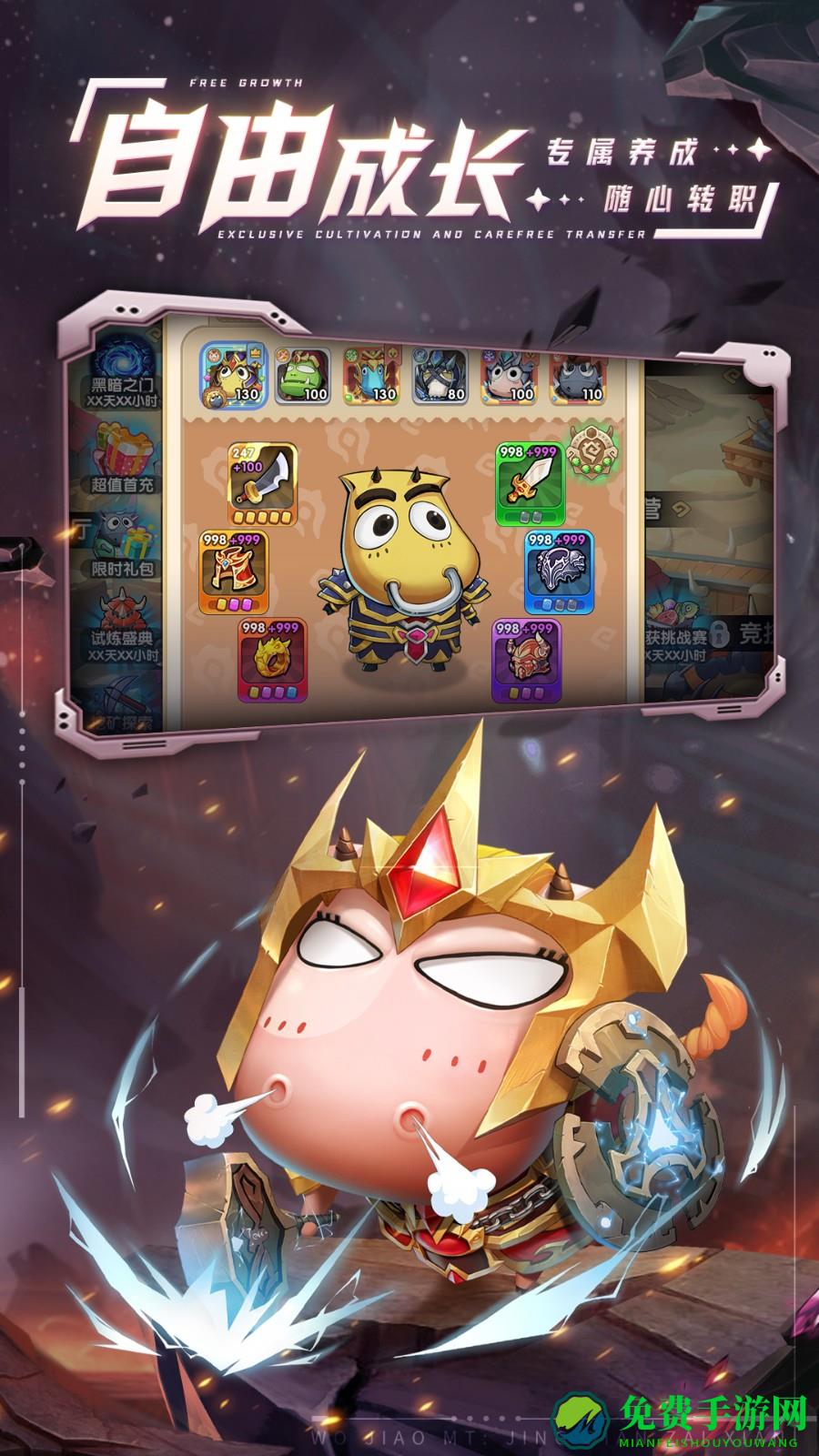 我叫MT经典再现魅族版