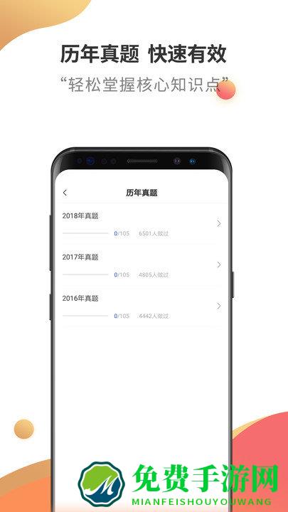 中级经济师云题库app