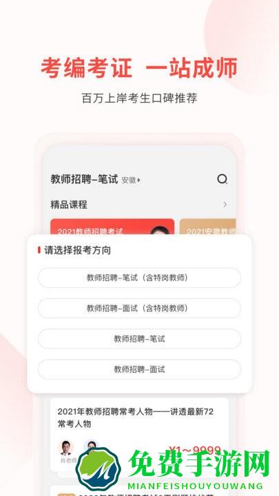 库课教师app