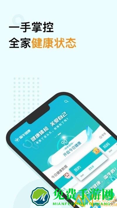 蛮牛健康中国人寿下载