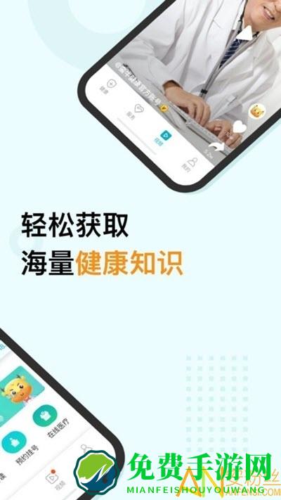 蛮牛健康app