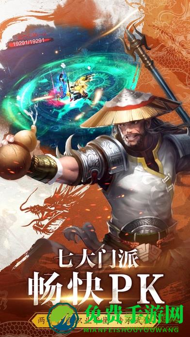 天龙3d官方客户端