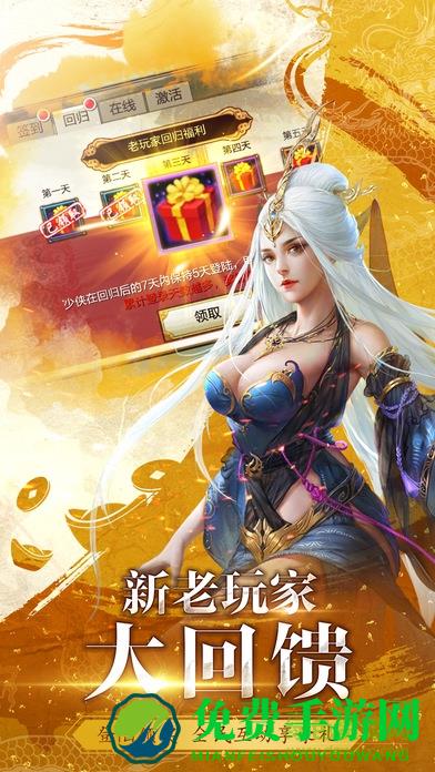 天龙3d官方客户端