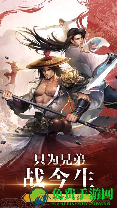 天龙3d官方客户端