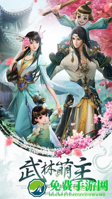 天龙3d官方客户端