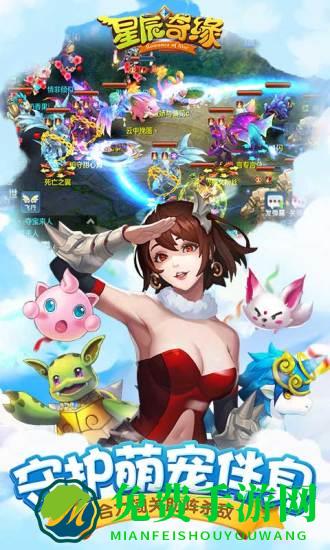 星辰奇缘oppo版本