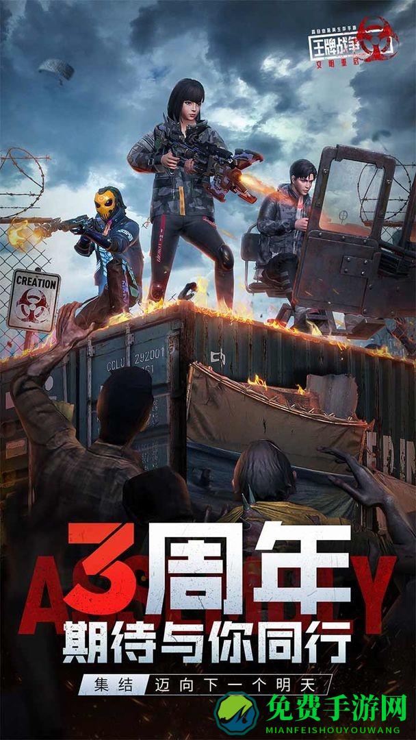 王牌战争安粉丝版本