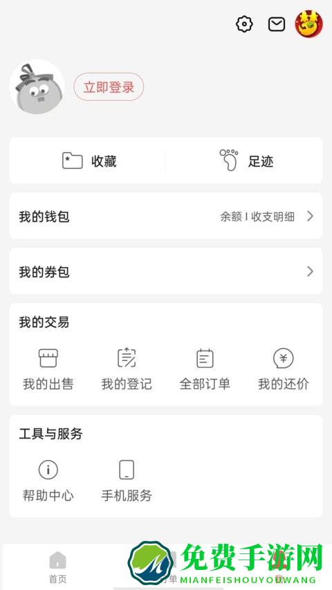 网易藏宝阁vivo官方版