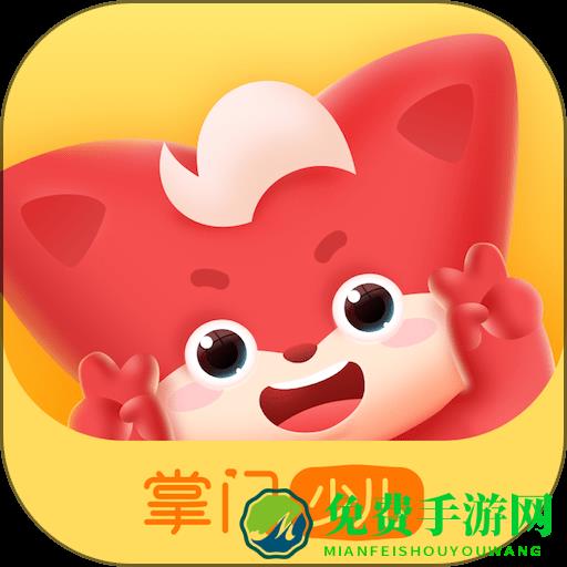 掌门少儿学生版app