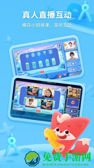 掌门少儿学生版app