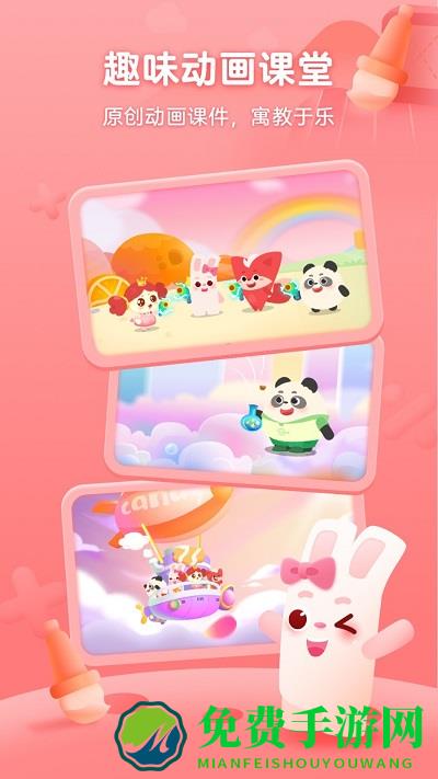 掌门少儿学生版app