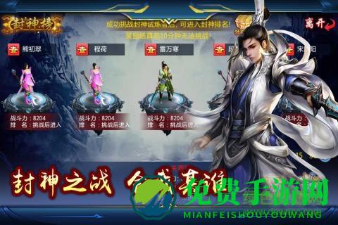 应用宝弑神斩仙qq版